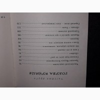 В. Чемерис - Вітька + Галя або повість про перше кохання. 2018 рік (тираж 1 000)