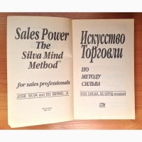 Траут Сила простоты/ Искусство Торговли по методу Сильва/Враг внутри Бучанан