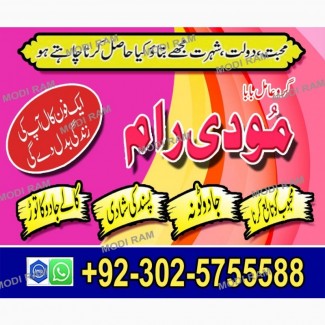 Top-1 Amil Baba In Pakistan, kala ilam, amil baba in Lahore 03025755588