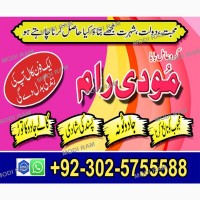 Top-1 Amil Baba In Pakistan, kala ilam, amil baba in Lahore 03025755588