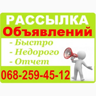 Рассылка объявлений Nadoskah Online, КАЧЕСТВЕННАЯ Реклама на Досках