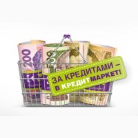 Досить працювати пора відпочивати!Кредити на відпочинок