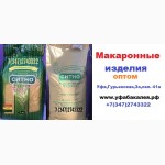 Макароны оптом