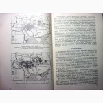 Экономическая география СССР. 1954 характеристика 14 республик кроме РСФСР Черданцев