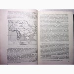 Экономическая география СССР. 1954 характеристика 14 республик кроме РСФСР Черданцев