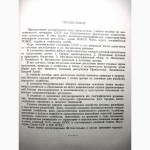 Экономическая география СССР. 1954 характеристика 14 республик кроме РСФСР Черданцев