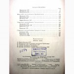 Экономическая география СССР. 1954 характеристика 14 республик кроме РСФСР Черданцев