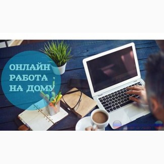 Девушки для работы онлайн