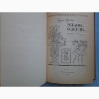 Бруно Травен Рождение божества Легенды мексиканских индейцев