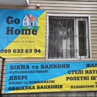 Салон-Студія GoHome