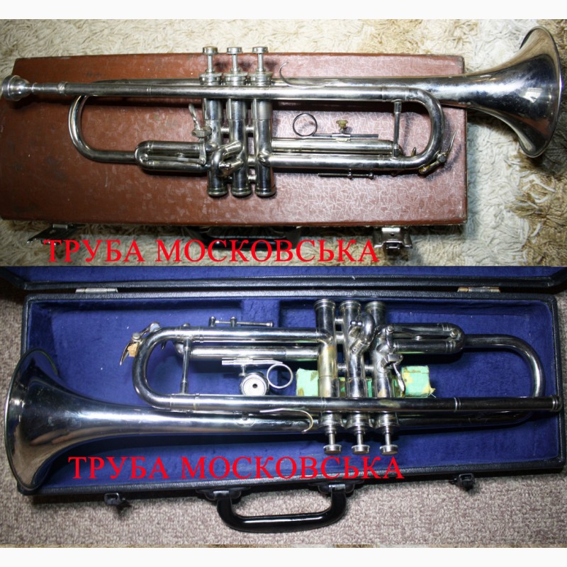 Фото 2. Музичні труби фірмові, радянські, футляри, чехли Trumpet