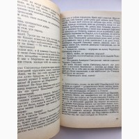 Петро Угляренко. І був ранок, і була ніч. (Гальшка Острозька) Історичний роман