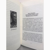 Лукіан. Як писати історію - Лукиан. Как следует писать историю