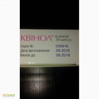 Продам Квинол, г. Сумы