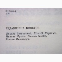 Джек Лондон Твори в 12 томах 1969 Собрание сочинений укр яз