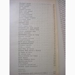 Жаров Александр. Сочинения Собрание сочинений в 3 томах 1980