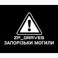 Догляд за могилою в Запоріжжі - Благоустрій поховання на запорізькому кладовищі