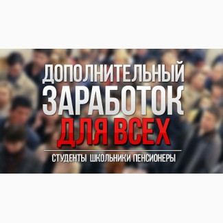 Работа с нулевым вложением на дому