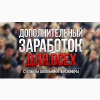 Работа с нулевым вложением на дому