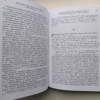 Українські часописи Львова 1848-1939 Історико-бібліографічне дослідження у 3 томах 4 кн