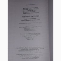 О. Ніколенко - Зарубіжна література 6 клас 2019 рік