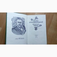 Продам книгу Марко Кропивницький Вибрані твори 1977 р