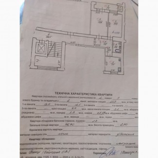 Продаємо 2 кім квартиру по вул Тракт Глинянський