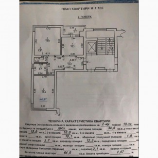 Продаємо 2 кім квартиру по вул Пасічній