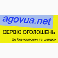 Agovua - сервіс оголошень в Україні