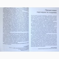 Идеальный руководитель Почему им нельзя стать и что из этого следует Адизес