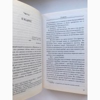 Адам Робертс. Стеклянный Джек. Серия: Мастера научной фантастики