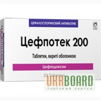 Продам Цефпотек 200