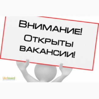 Идет набор сотрудников/ Удаленная занятость