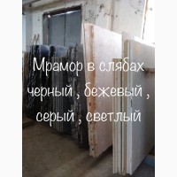 Особой красотой отличаются Слэбы из мрамора