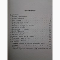 Джемс Даган. Человек в подводном мире