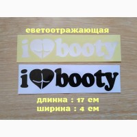 Наклейка на авто I Love Booty-Я люблю добычу