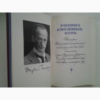 Дуглас Моусон. Родина снежных бурь. История антарктической экспедиции 1911-1914 годов