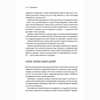 Зроби це зараз. 21 чудовий спосіб зробити більше за менший час. Брайан Трейсі