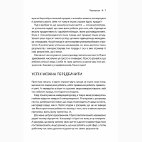 Зроби це зараз. 21 чудовий спосіб зробити більше за менший час. Брайан Трейсі