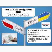 Сезонна віза! Реєстрація на чергу в консульстві