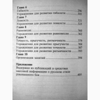 Кадочников Рукопашный бой как личная техника безопасности 2008 Самозащита Система Особенно