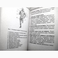 Кадочников Рукопашный бой как личная техника безопасности 2008 Самозащита Система Особенно