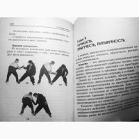 Кадочников Рукопашный бой как личная техника безопасности 2008 Самозащита Система Особенно