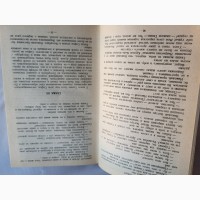 Романовы, Александр I, Династия в романах. Армада 1995г, хорошее, 205х135мм, 747стр