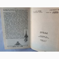 Романовы, Александр I, Династия в романах. Армада 1995г, хорошее, 205х135мм, 747стр