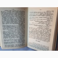 Романовы, Александр I, Династия в романах. Армада 1995г, хорошее, 205х135мм, 747стр