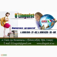 Курсы английского и польского языков в г. Умань, детям и взрослым.
