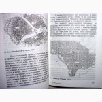 Містобудівна графіка. Сингаївська, Дьомін 1998 Градостроительная графика. архітектура