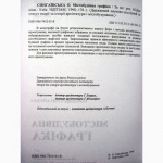 Містобудівна графіка. Сингаївська, Дьомін 1998 Градостроительная графика. архітектура