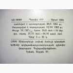 Государственная картинная галерея Армении КАТАЛОГ 1-е изд Живопись Скульптура Рисунок Теат